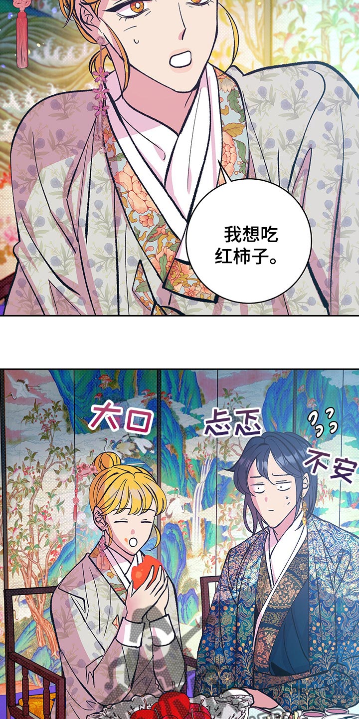 《鬼妖痴恋》漫画最新章节第42章：【番外】怀孕了免费下拉式在线观看章节第【12】张图片