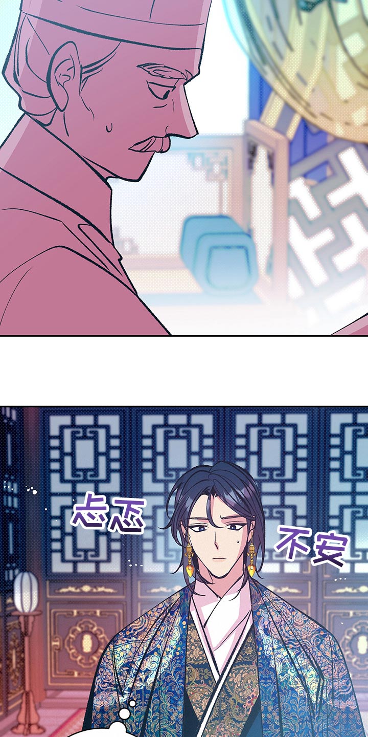 《鬼妖痴恋》漫画最新章节第42章：【番外】怀孕了免费下拉式在线观看章节第【8】张图片