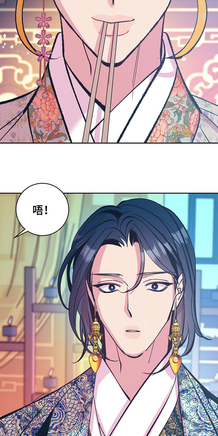 《鬼妖痴恋》漫画最新章节第42章：【番外】怀孕了免费下拉式在线观看章节第【20】张图片