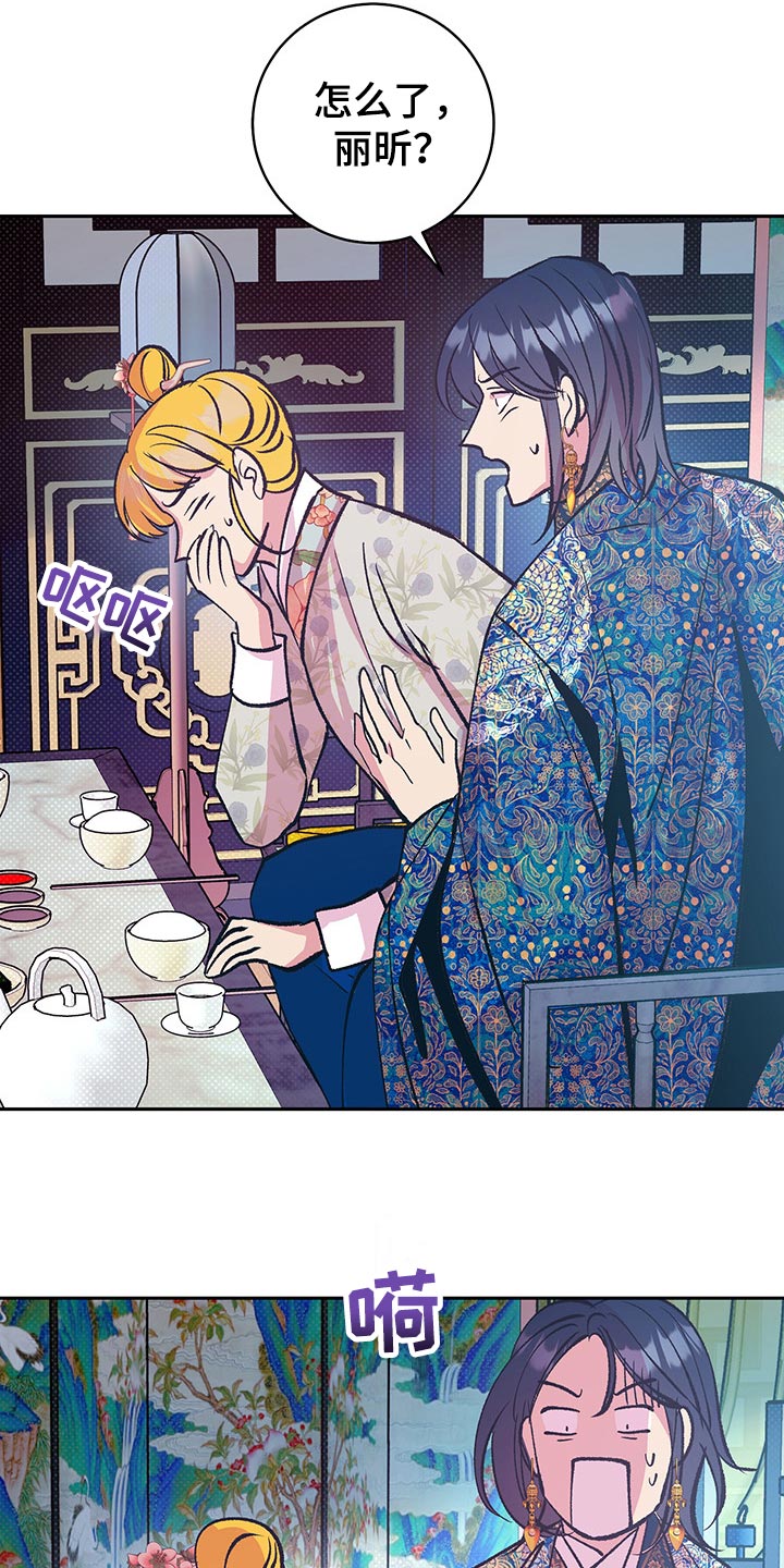 《鬼妖痴恋》漫画最新章节第42章：【番外】怀孕了免费下拉式在线观看章节第【18】张图片