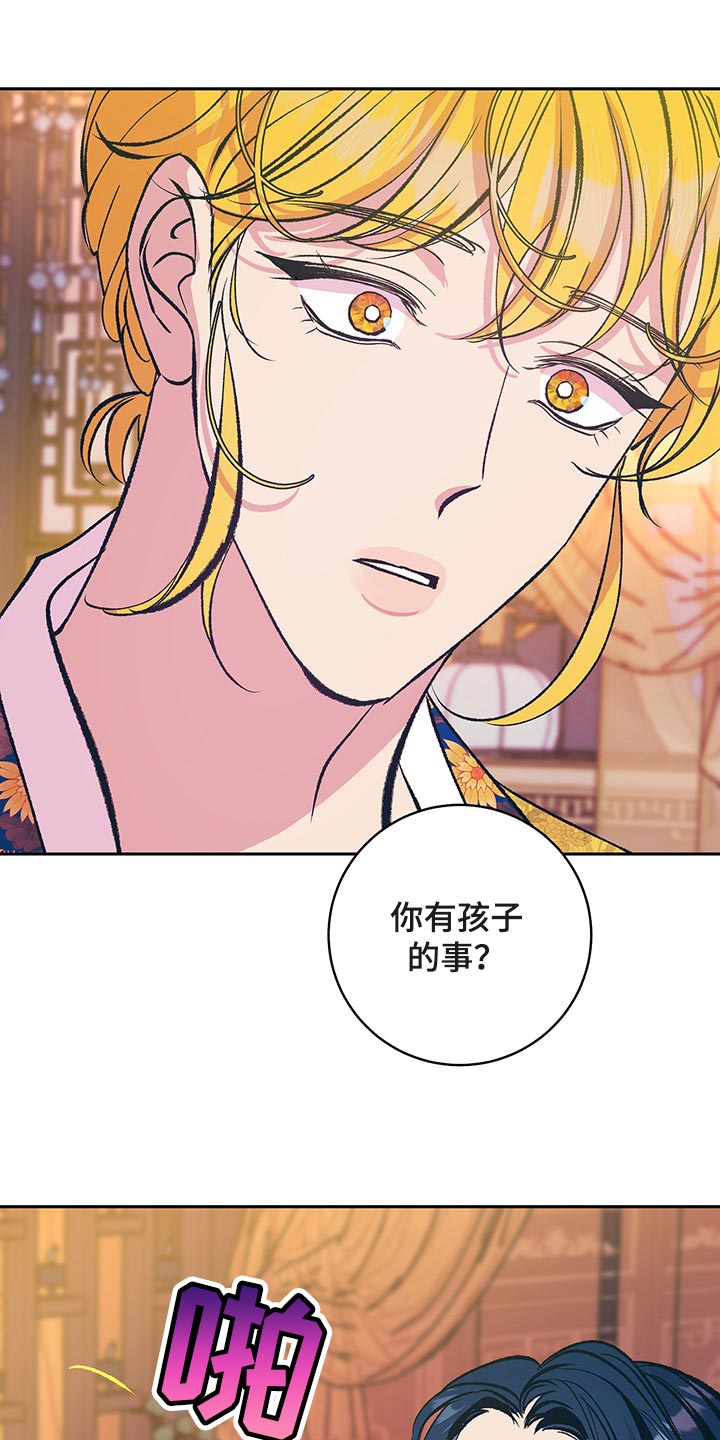 《鬼妖痴恋》漫画最新章节第43章：【番外】我们不再是一个人免费下拉式在线观看章节第【16】张图片