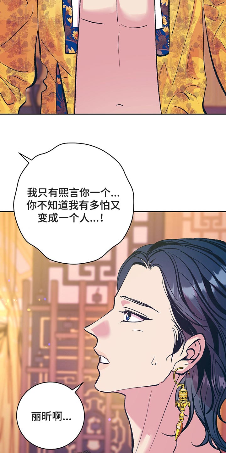 《鬼妖痴恋》漫画最新章节第43章：【番外】我们不再是一个人免费下拉式在线观看章节第【13】张图片