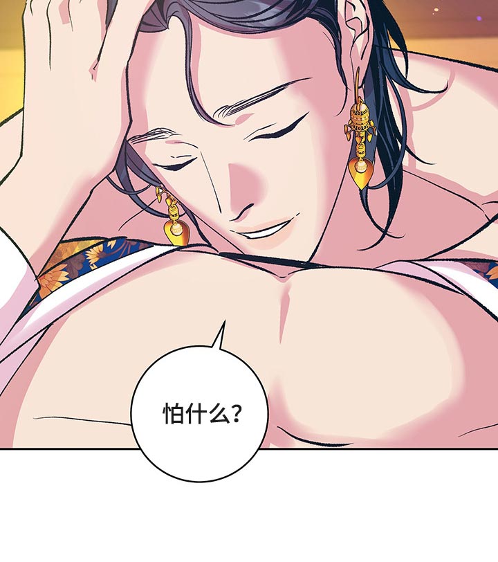 《鬼妖痴恋》漫画最新章节第43章：【番外】我们不再是一个人免费下拉式在线观看章节第【17】张图片