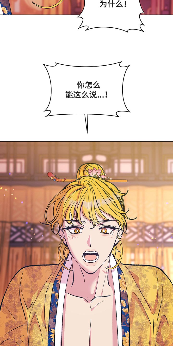 《鬼妖痴恋》漫画最新章节第43章：【番外】我们不再是一个人免费下拉式在线观看章节第【14】张图片