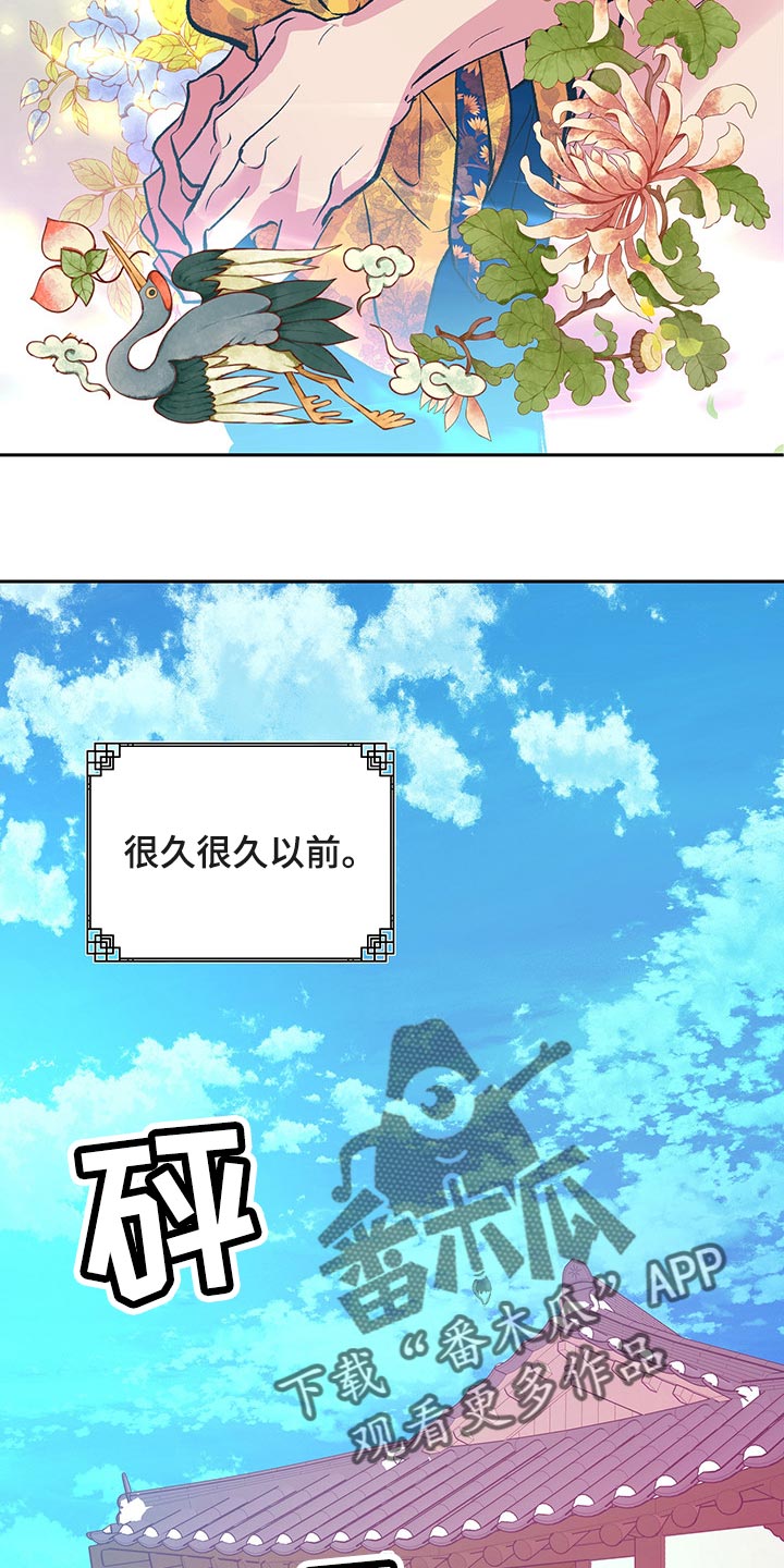 《鬼妖痴恋》漫画最新章节第43章：【番外】我们不再是一个人免费下拉式在线观看章节第【7】张图片