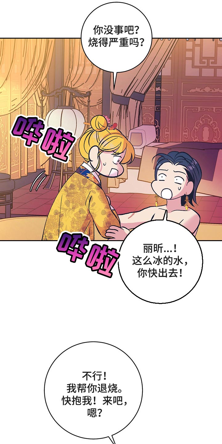 《鬼妖痴恋》漫画最新章节第43章：【番外】我们不再是一个人免费下拉式在线观看章节第【23】张图片