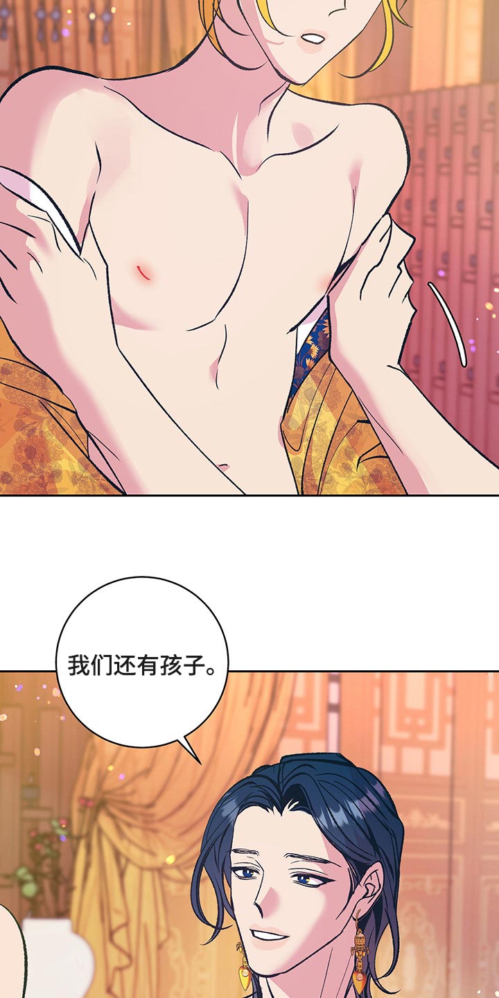 《鬼妖痴恋》漫画最新章节第43章：【番外】我们不再是一个人免费下拉式在线观看章节第【21】张图片