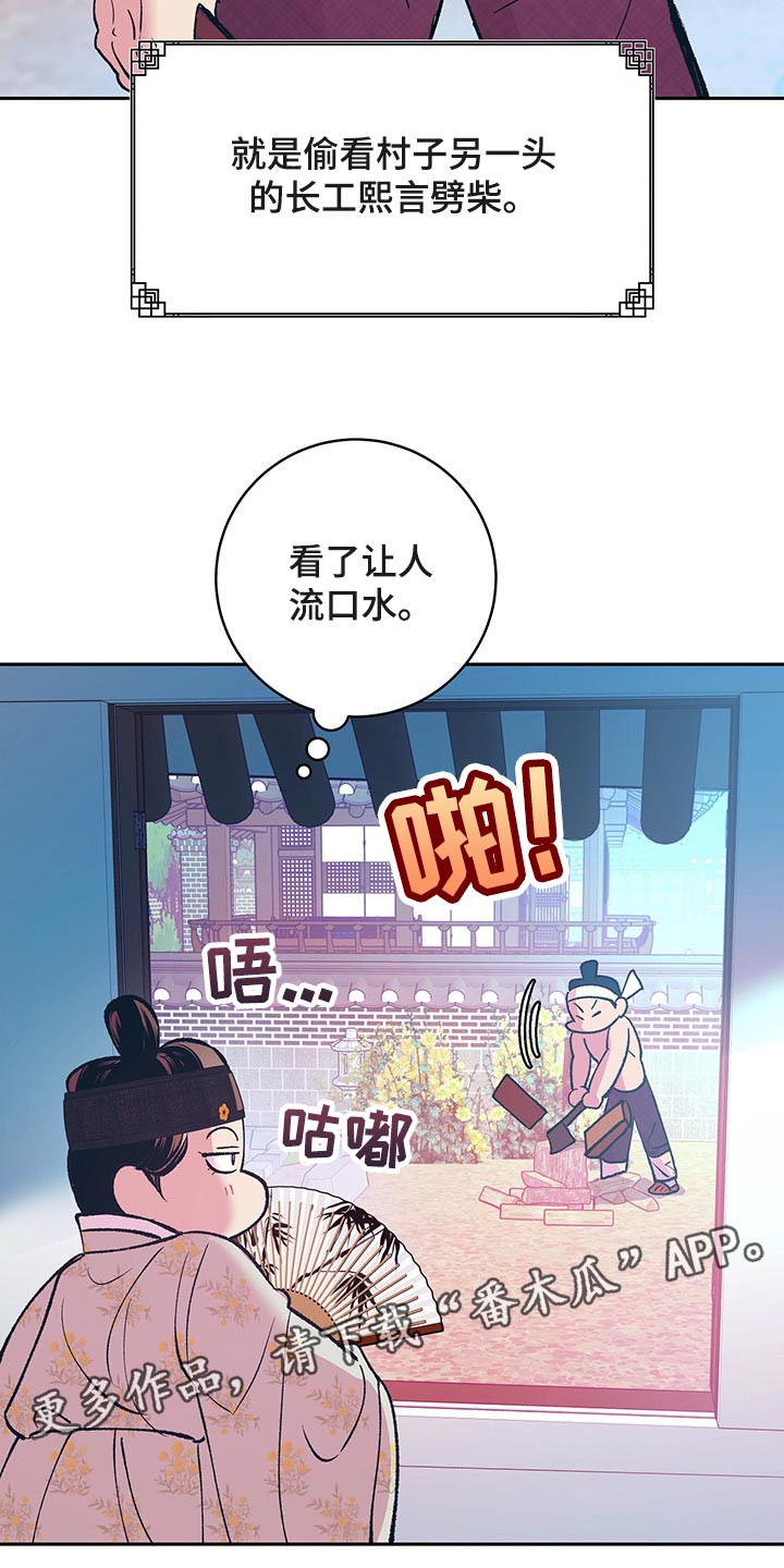 《鬼妖痴恋》漫画最新章节第43章：【番外】我们不再是一个人免费下拉式在线观看章节第【2】张图片