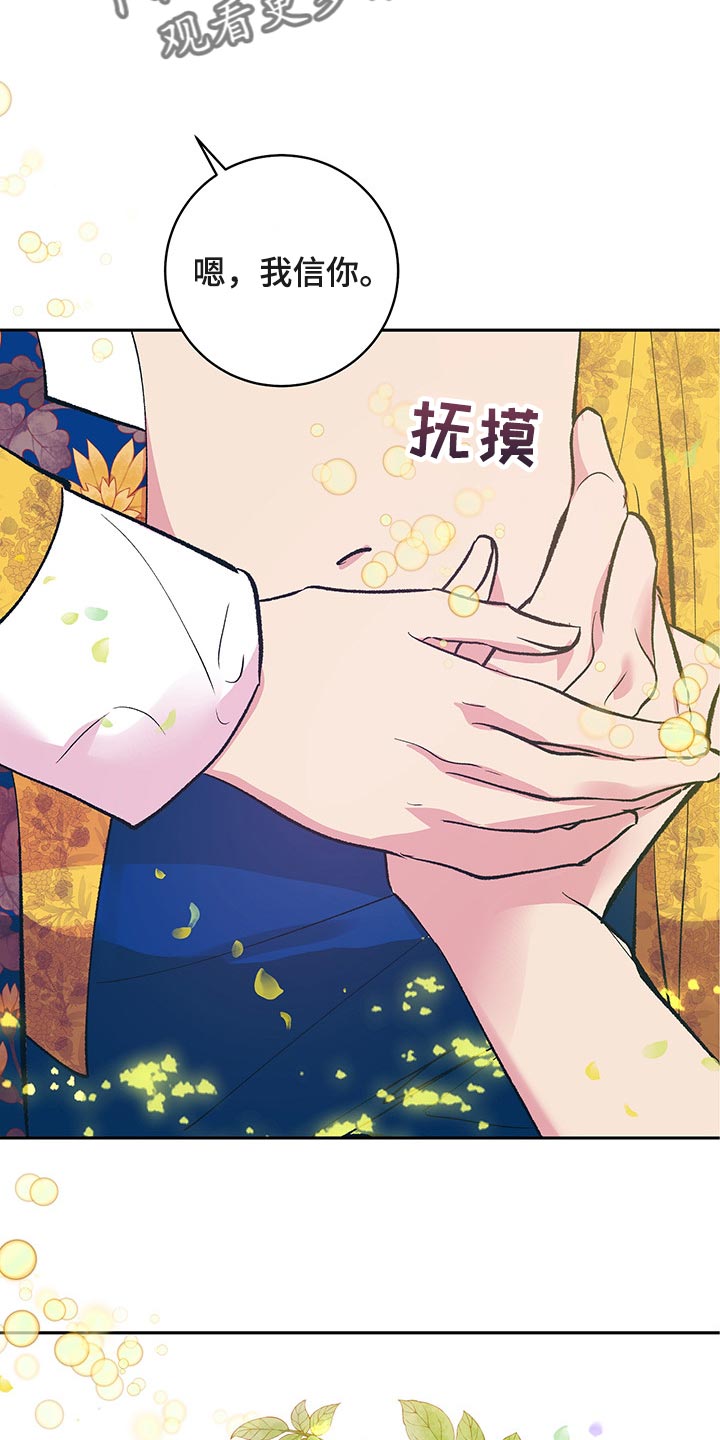 《鬼妖痴恋》漫画最新章节第43章：【番外】我们不再是一个人免费下拉式在线观看章节第【9】张图片