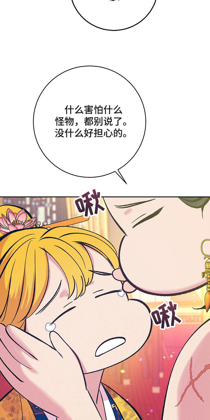 《鬼妖痴恋》漫画最新章节第43章：【番外】我们不再是一个人免费下拉式在线观看章节第【11】张图片