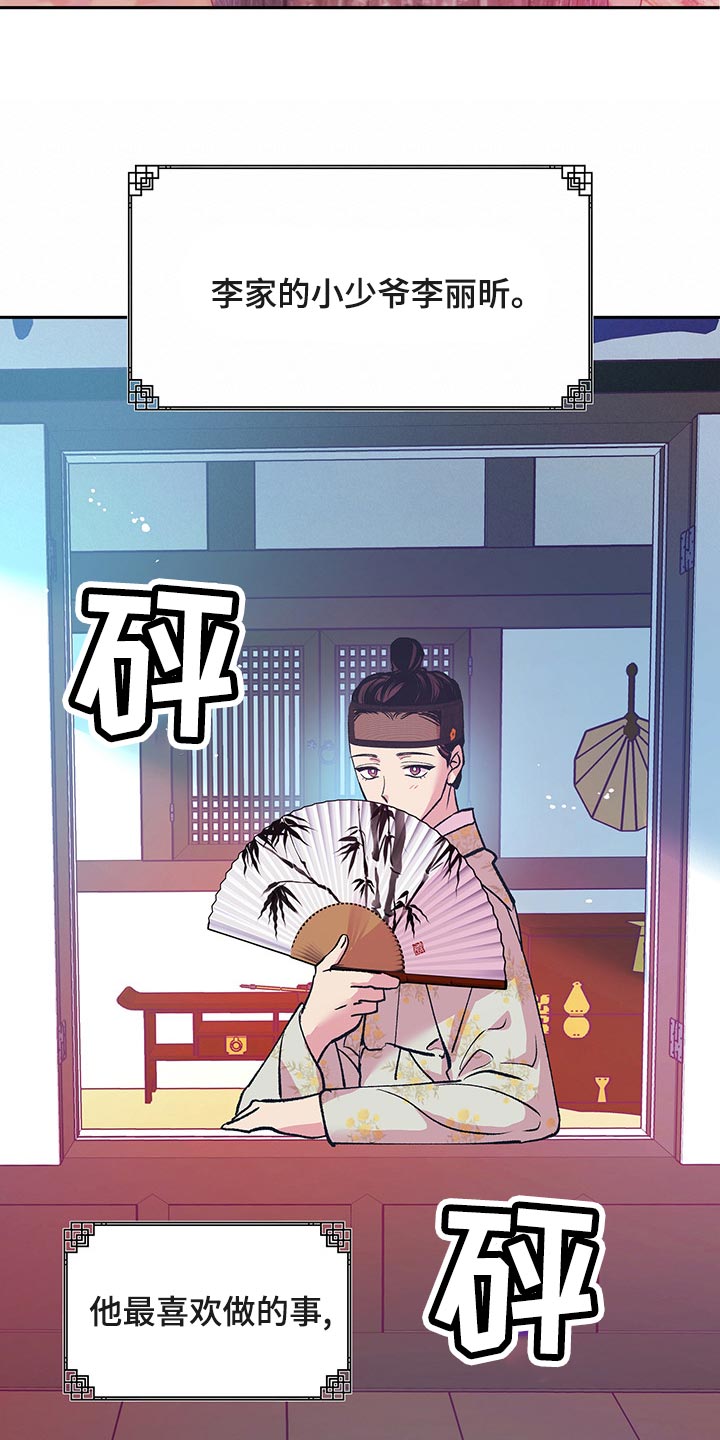 《鬼妖痴恋》漫画最新章节第43章：【番外】我们不再是一个人免费下拉式在线观看章节第【4】张图片