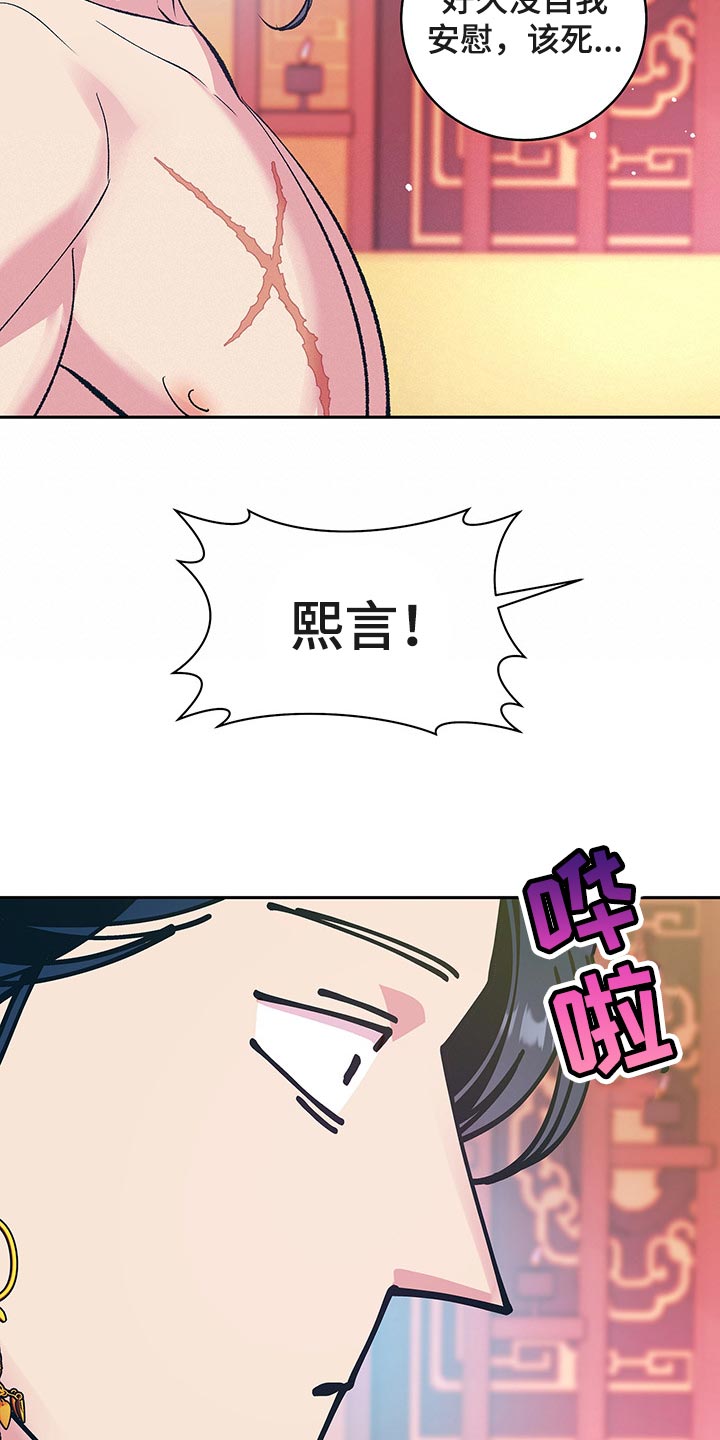 《鬼妖痴恋》漫画最新章节第43章：【番外】我们不再是一个人免费下拉式在线观看章节第【25】张图片