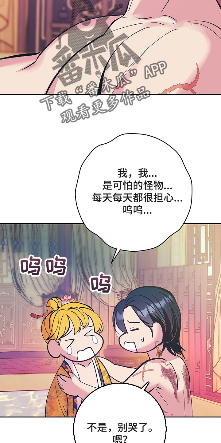 《鬼妖痴恋》漫画最新章节第43章：【番外】我们不再是一个人免费下拉式在线观看章节第【12】张图片