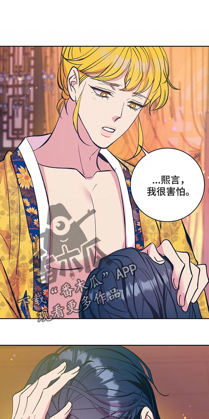 《鬼妖痴恋》漫画最新章节第43章：【番外】我们不再是一个人免费下拉式在线观看章节第【18】张图片