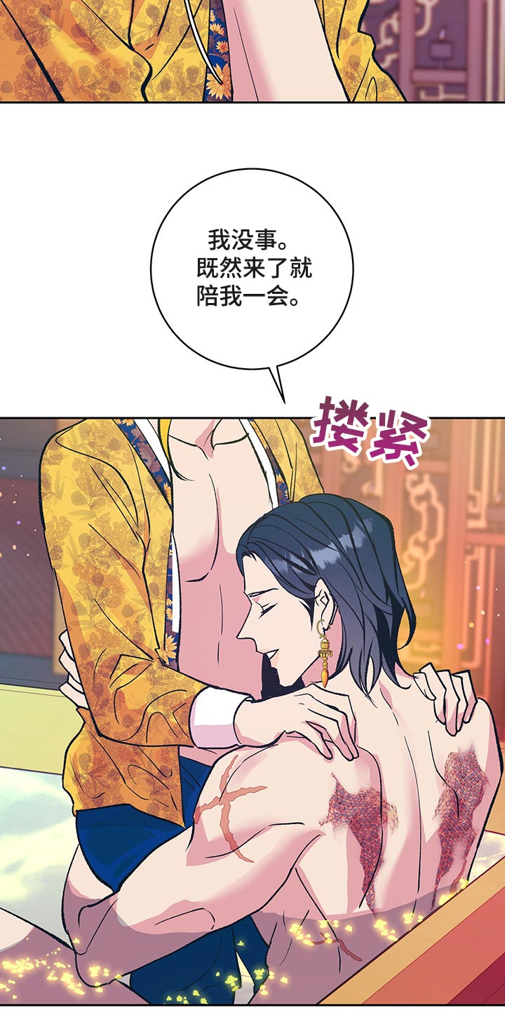 《鬼妖痴恋》漫画最新章节第43章：【番外】我们不再是一个人免费下拉式在线观看章节第【19】张图片