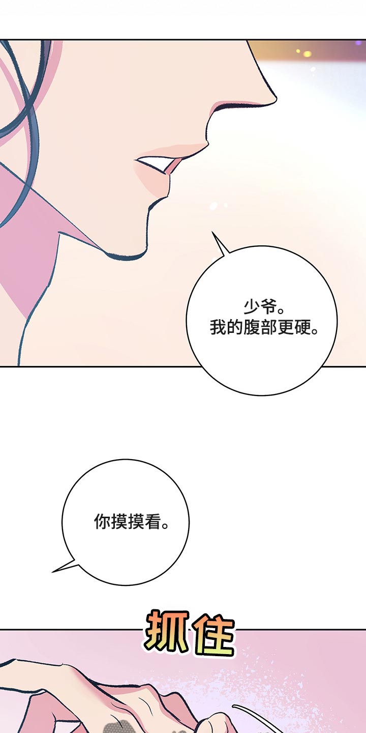 《鬼妖痴恋》漫画最新章节第44章：【番外】梦遗免费下拉式在线观看章节第【13】张图片