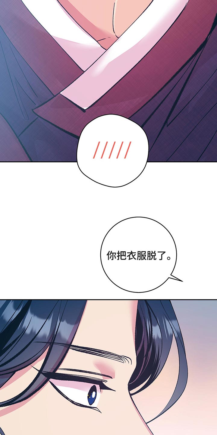 《鬼妖痴恋》漫画最新章节第44章：【番外】梦遗免费下拉式在线观看章节第【26】张图片