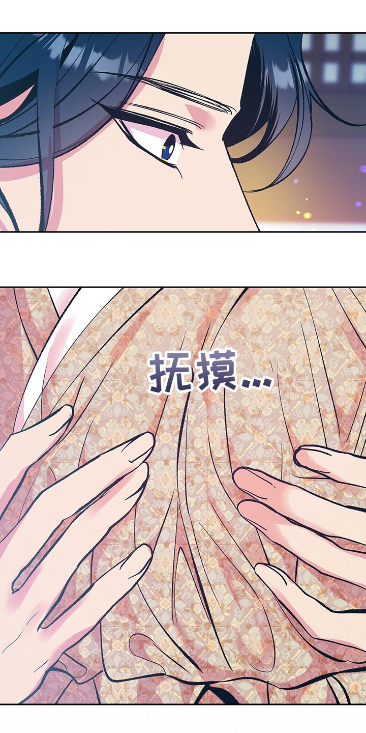 《鬼妖痴恋》漫画最新章节第44章：【番外】梦遗免费下拉式在线观看章节第【14】张图片