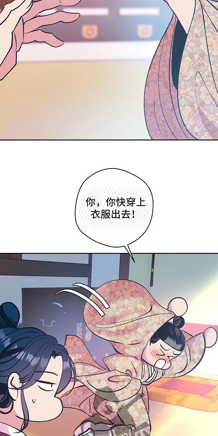 《鬼妖痴恋》漫画最新章节第44章：【番外】梦遗免费下拉式在线观看章节第【9】张图片