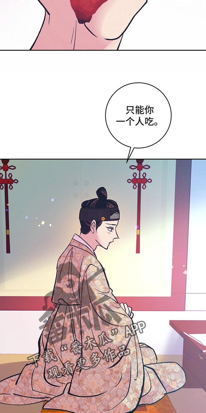 《鬼妖痴恋》漫画最新章节第44章：【番外】梦遗免费下拉式在线观看章节第【6】张图片