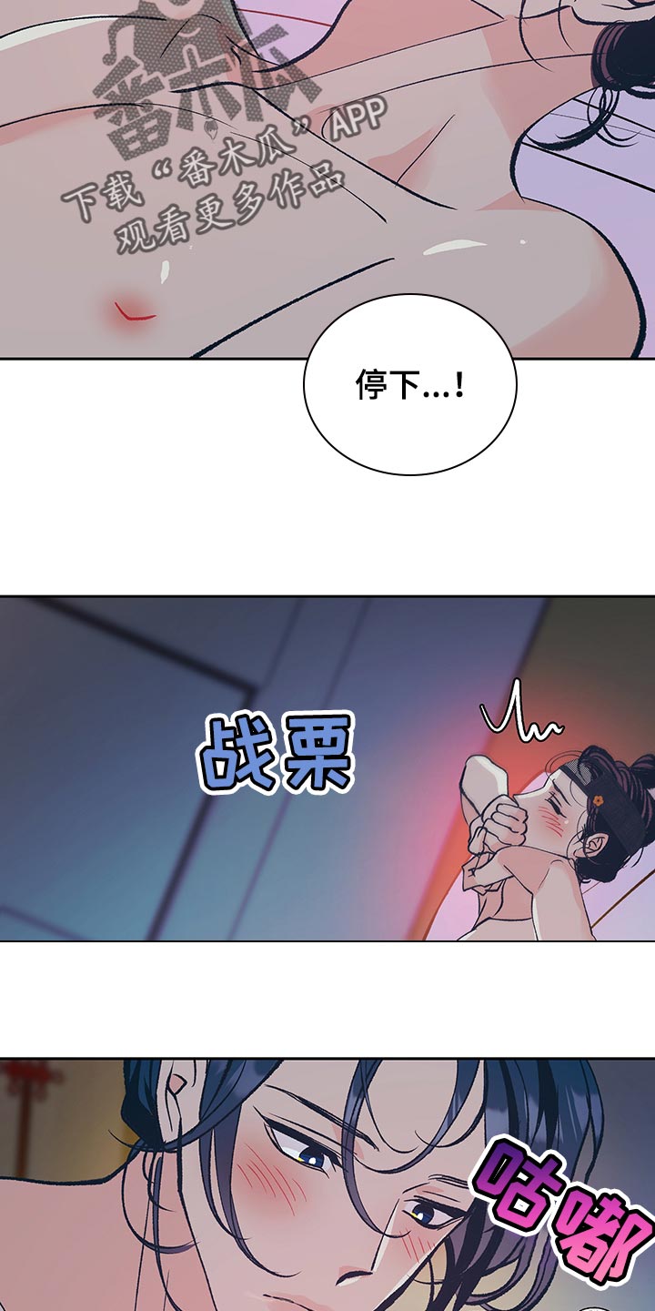 《鬼妖痴恋》漫画最新章节第46章：【番外】不许发出悲鸣免费下拉式在线观看章节第【8】张图片