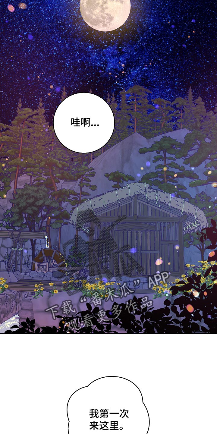 《鬼妖痴恋》漫画最新章节第47章：【番外】全都怪你免费下拉式在线观看章节第【15】张图片