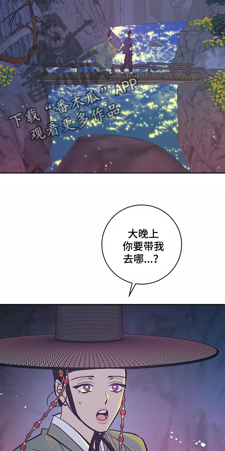 《鬼妖痴恋》漫画最新章节第47章：【番外】全都怪你免费下拉式在线观看章节第【19】张图片