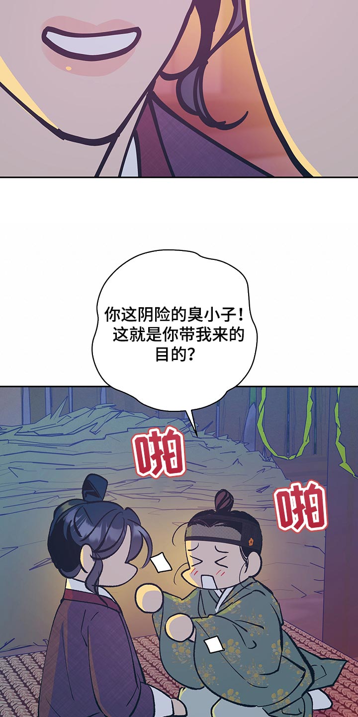 《鬼妖痴恋》漫画最新章节第47章：【番外】全都怪你免费下拉式在线观看章节第【11】张图片