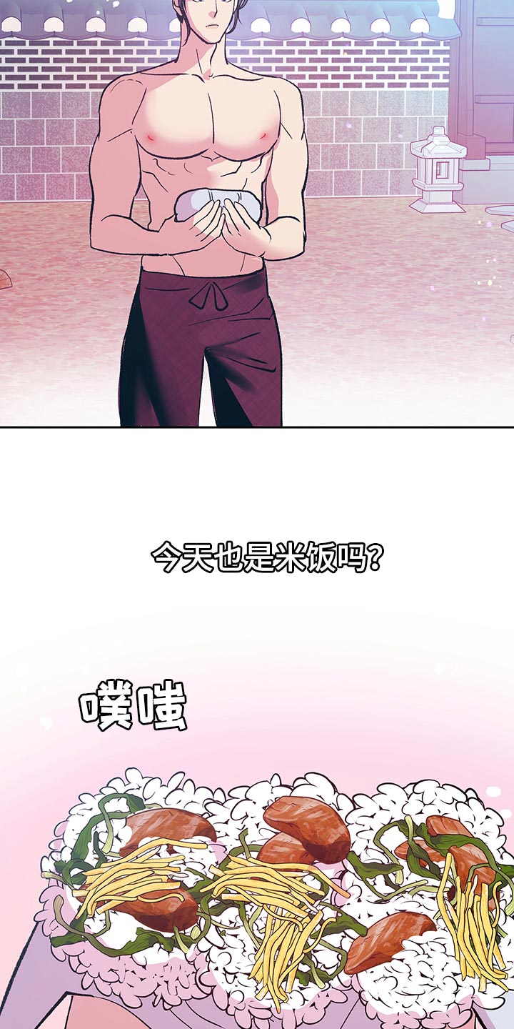 《鬼妖痴恋》漫画最新章节第47章：【番外】全都怪你免费下拉式在线观看章节第【21】张图片