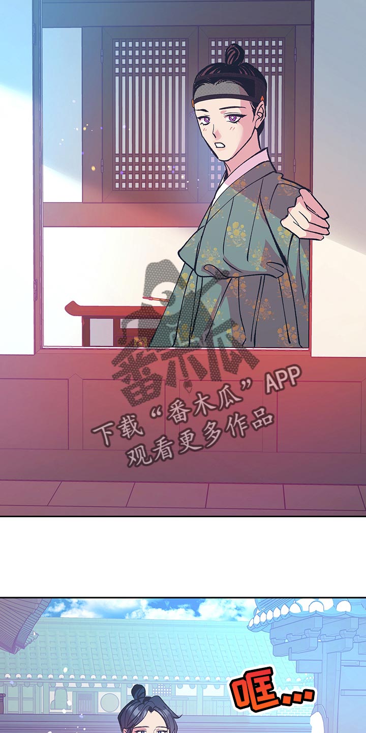 《鬼妖痴恋》漫画最新章节第47章：【番外】全都怪你免费下拉式在线观看章节第【22】张图片