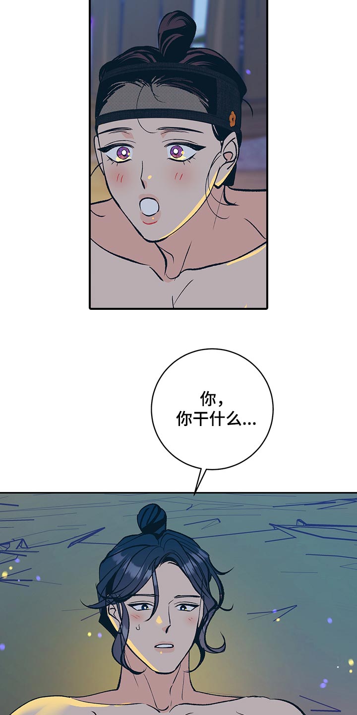 《鬼妖痴恋》漫画最新章节第47章：【番外】全都怪你免费下拉式在线观看章节第【2】张图片