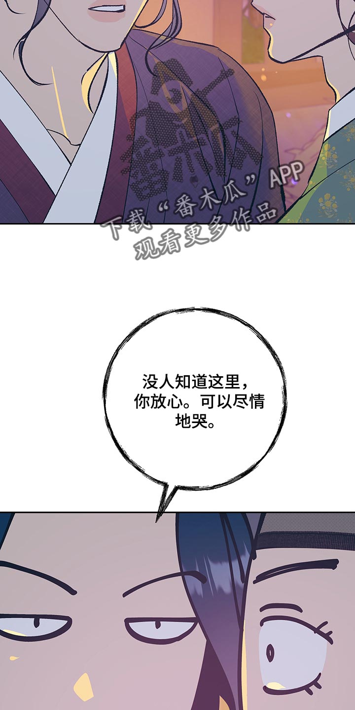 《鬼妖痴恋》漫画最新章节第47章：【番外】全都怪你免费下拉式在线观看章节第【12】张图片