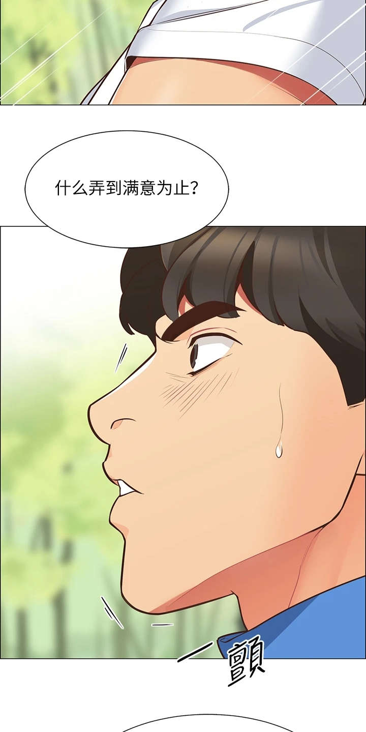 《露营进行时》漫画最新章节第1章：露营免费下拉式在线观看章节第【16】张图片