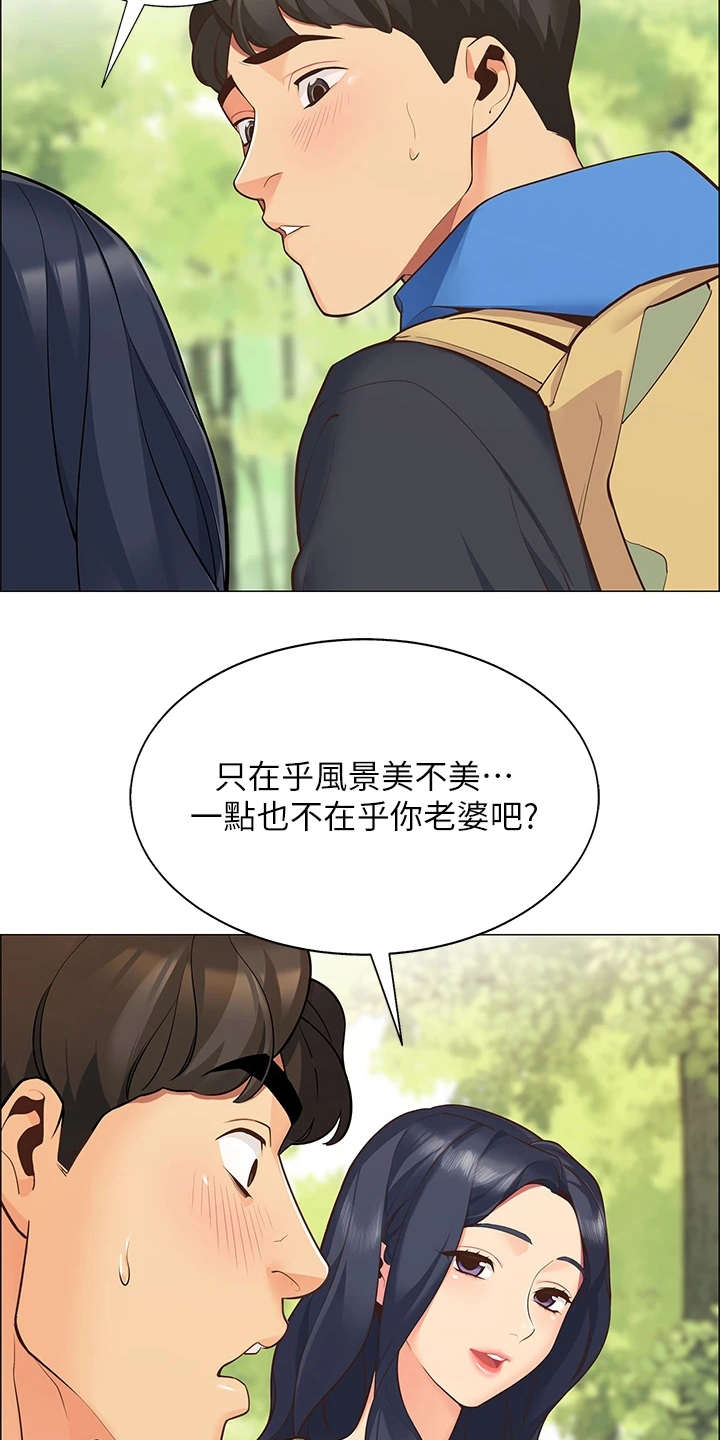 《露营进行时》漫画最新章节第1章：露营免费下拉式在线观看章节第【13】张图片