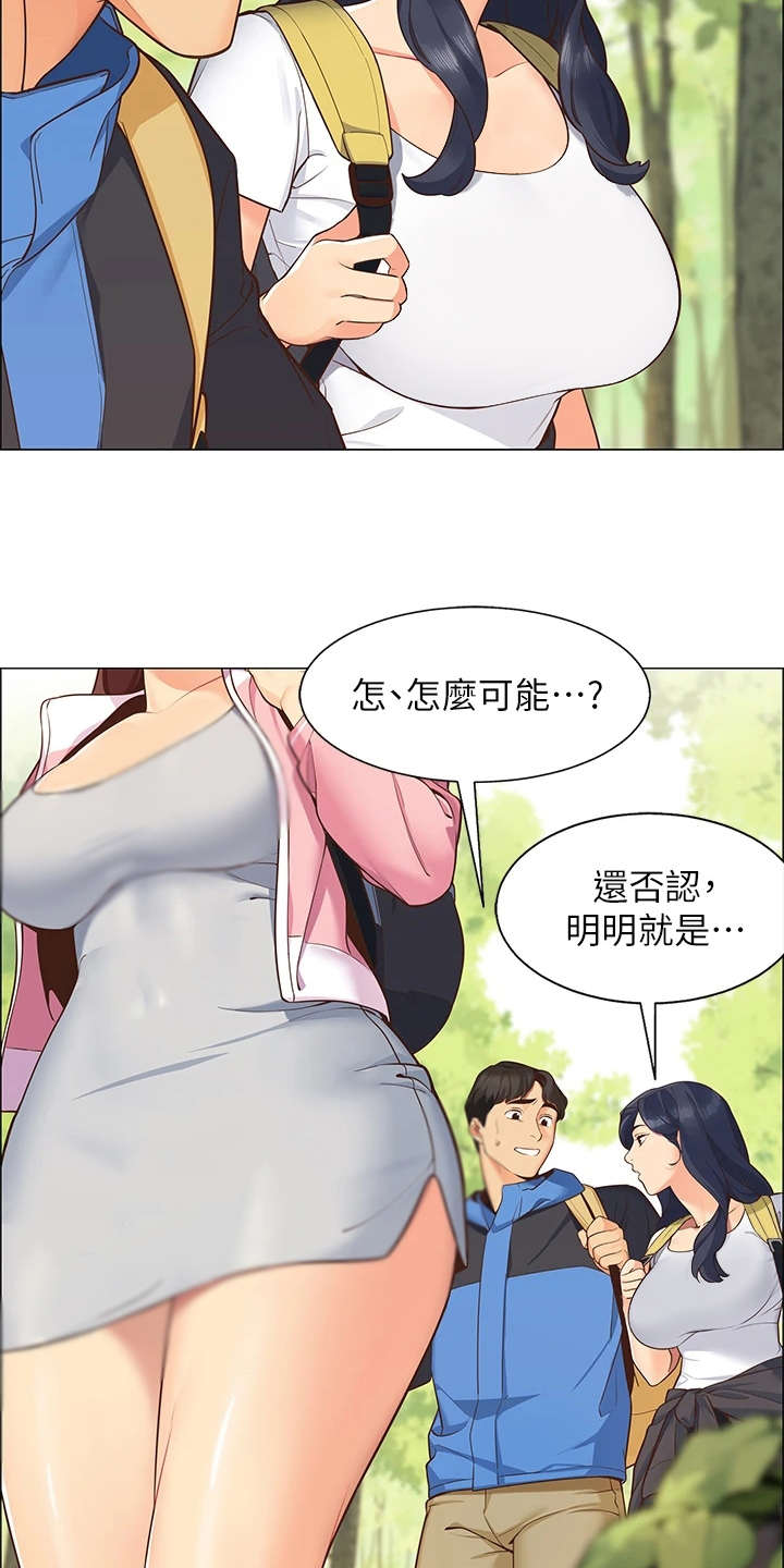 《露营进行时》漫画最新章节第1章：露营免费下拉式在线观看章节第【12】张图片