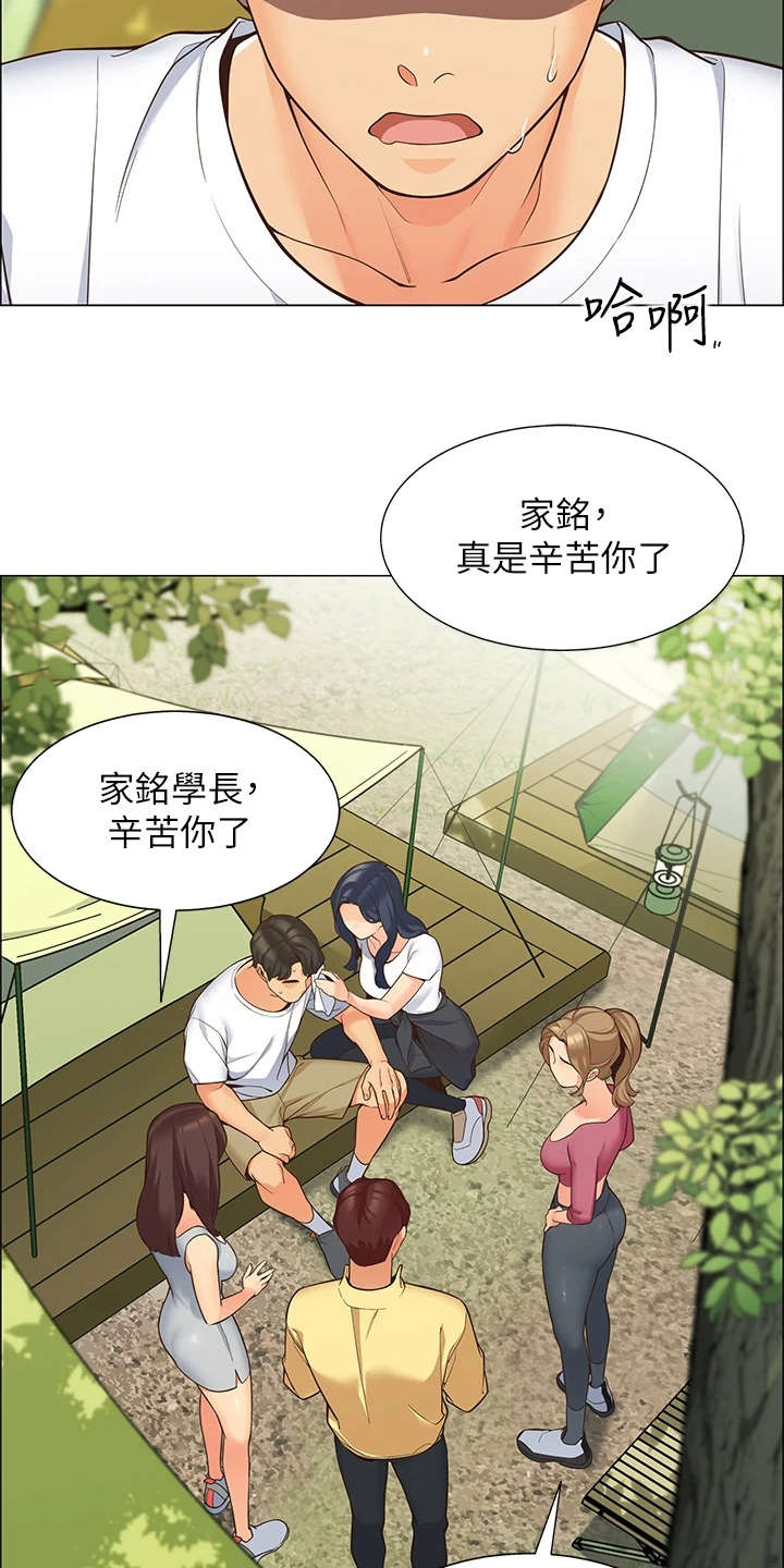 《露营进行时》漫画最新章节第1章：露营免费下拉式在线观看章节第【4】张图片