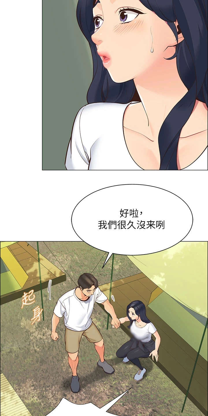 《露营进行时》漫画最新章节第2章：好友免费下拉式在线观看章节第【4】张图片