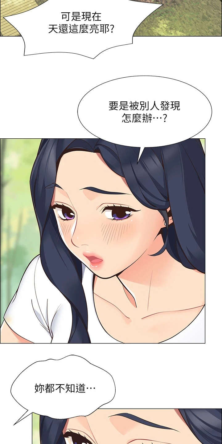 《露营进行时》漫画最新章节第2章：好友免费下拉式在线观看章节第【3】张图片