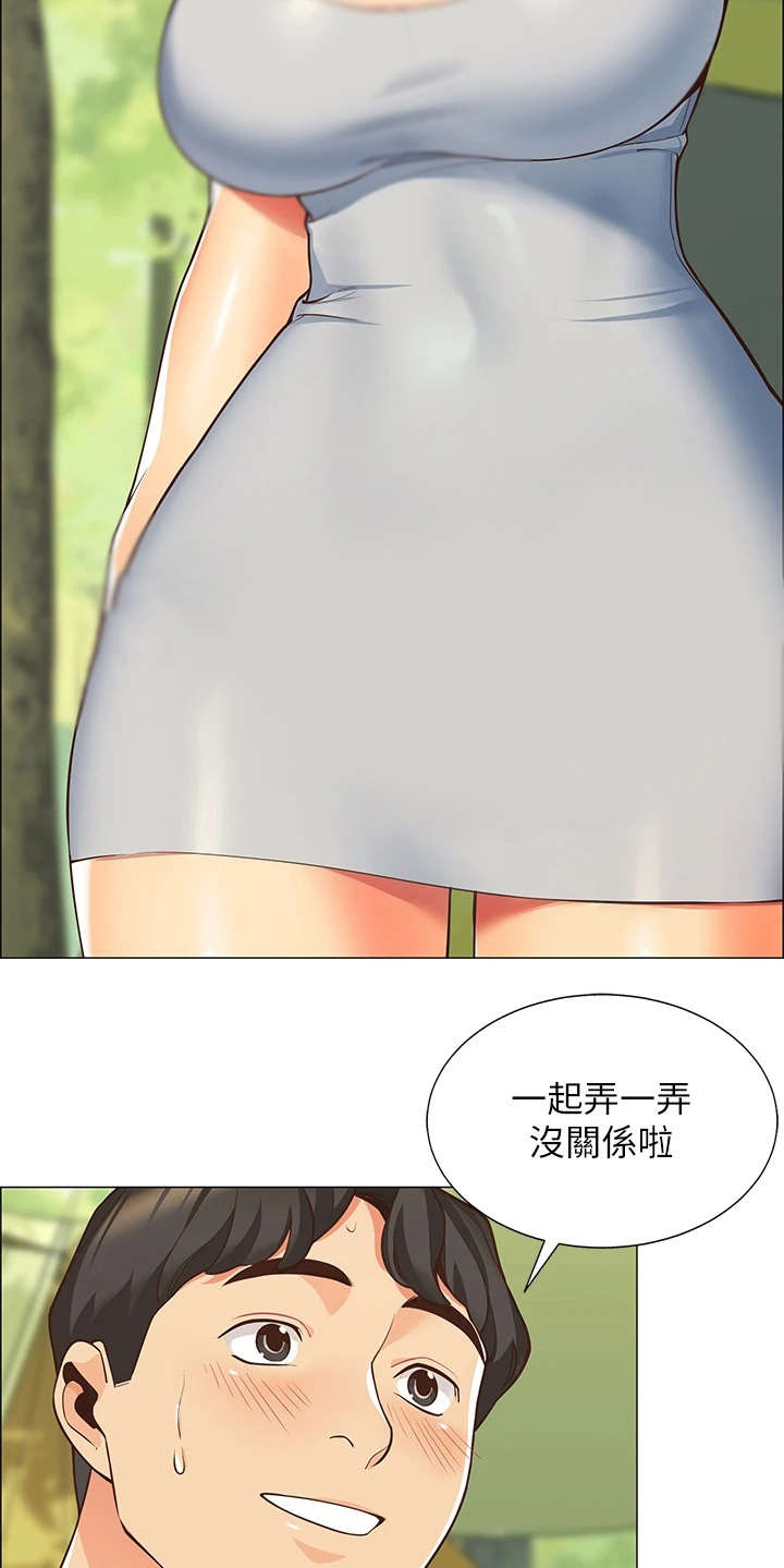 《露营进行时》漫画最新章节第2章：好友免费下拉式在线观看章节第【14】张图片