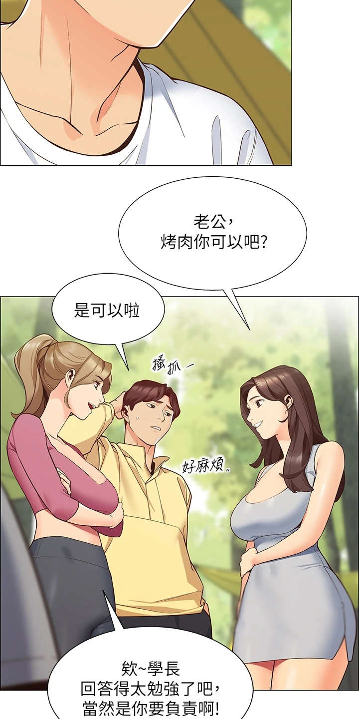 《露营进行时》漫画最新章节第2章：好友免费下拉式在线观看章节第【13】张图片