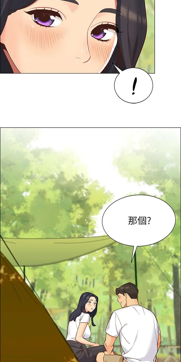 《露营进行时》漫画最新章节第2章：好友免费下拉式在线观看章节第【7】张图片