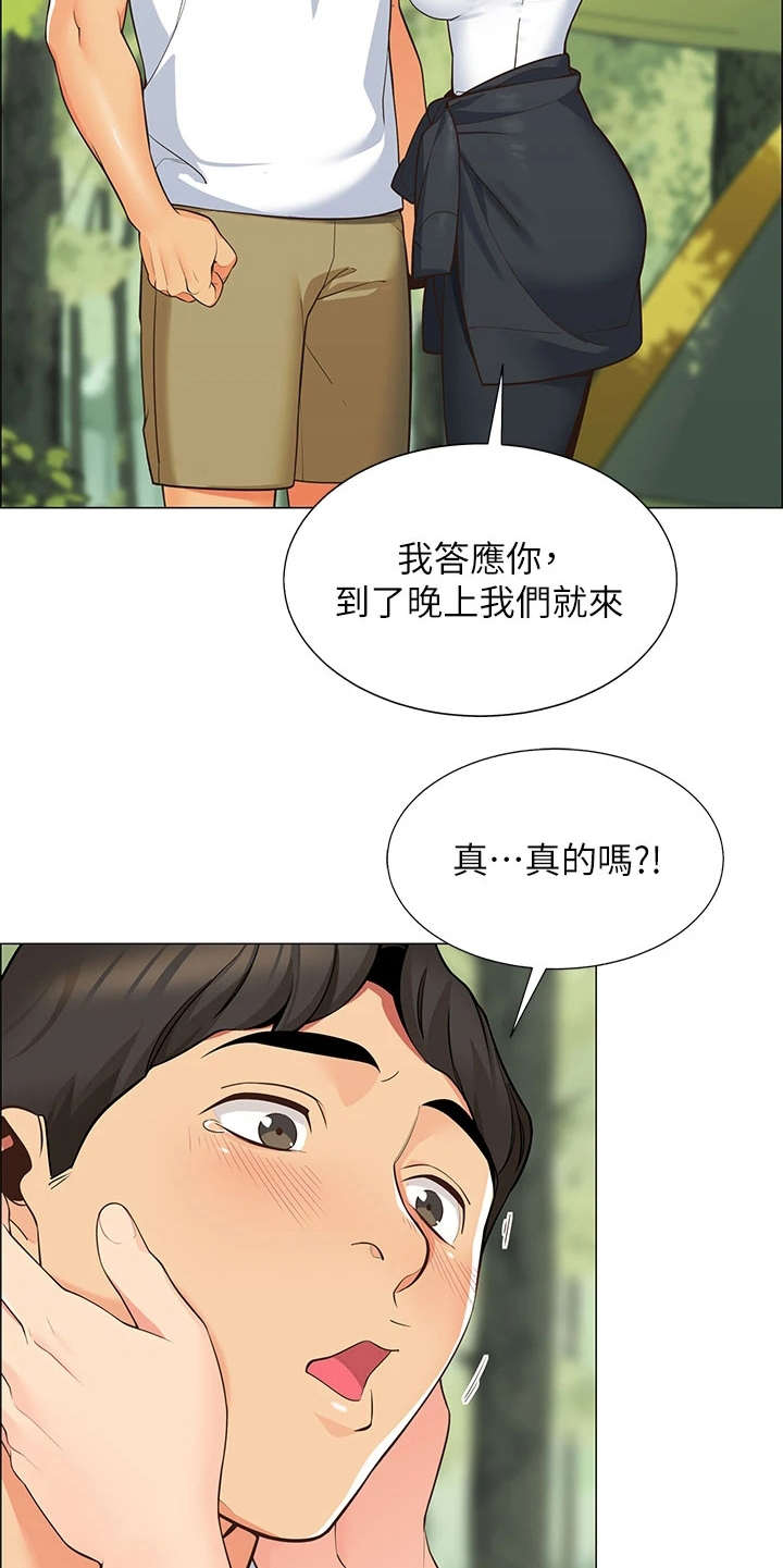 《露营进行时》漫画最新章节第3章：期待免费下拉式在线观看章节第【12】张图片