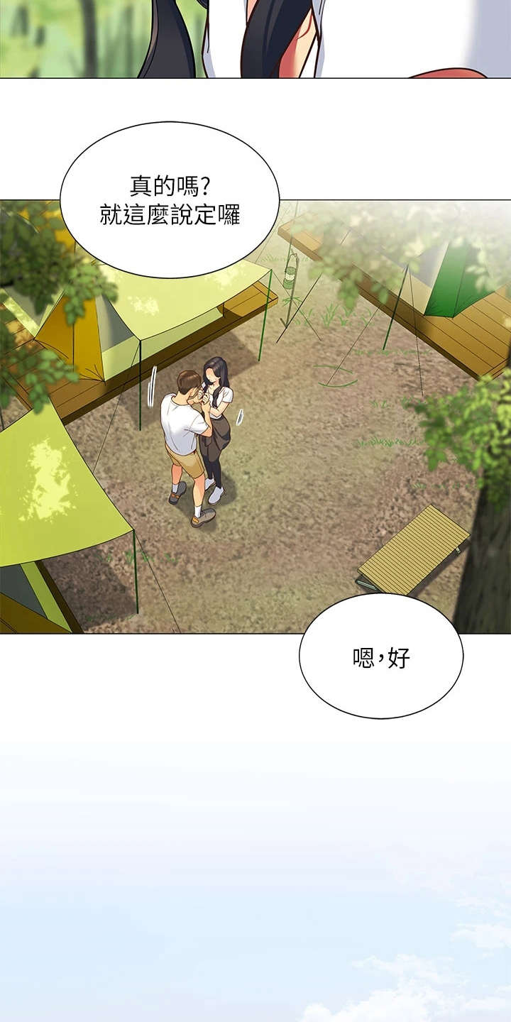 《露营进行时》漫画最新章节第3章：期待免费下拉式在线观看章节第【7】张图片