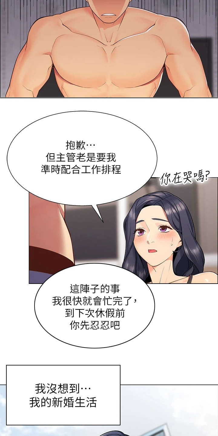 《露营进行时》漫画最新章节第3章：期待免费下拉式在线观看章节第【16】张图片