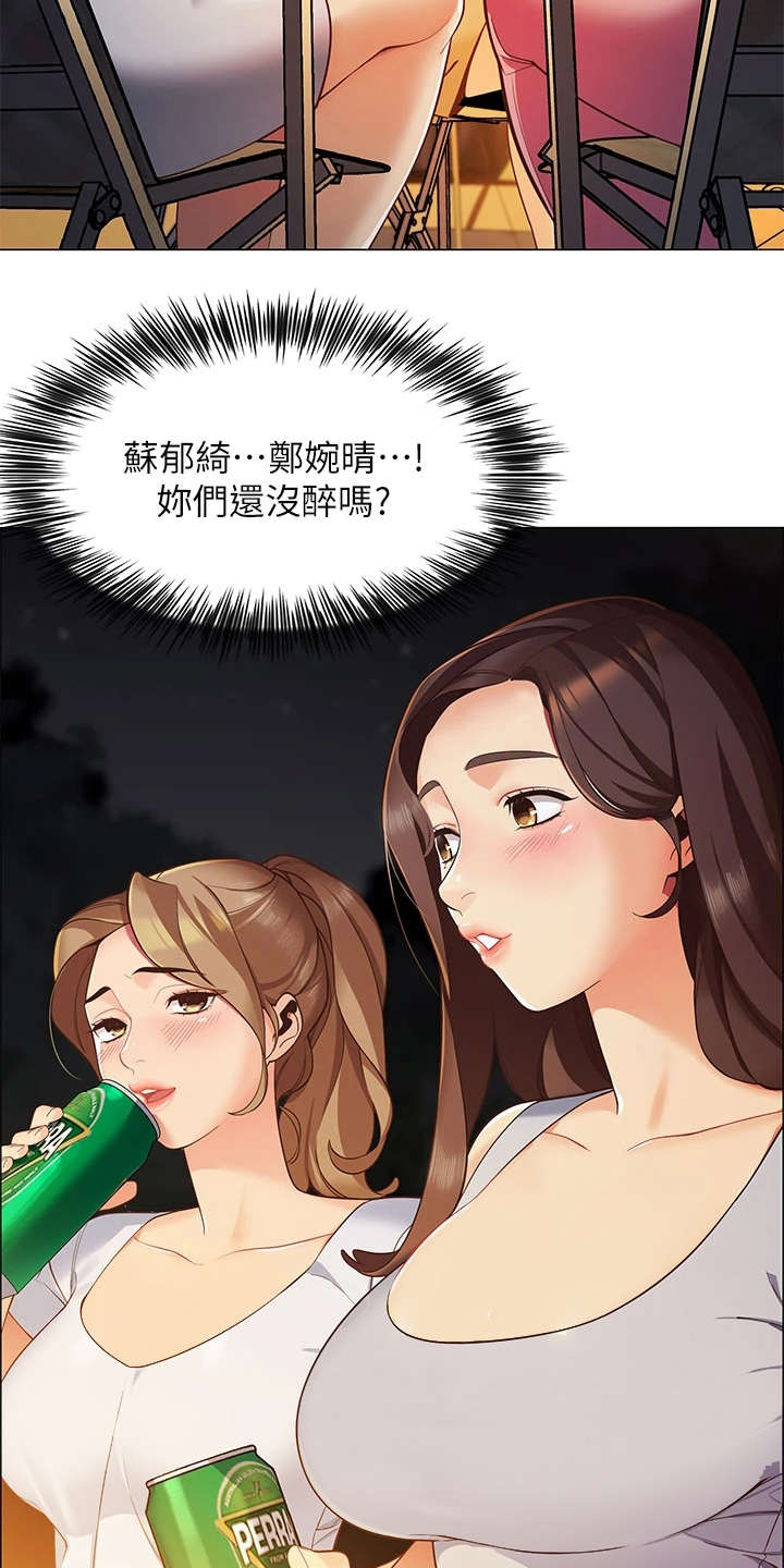 《露营进行时》漫画最新章节第3章：期待免费下拉式在线观看章节第【3】张图片