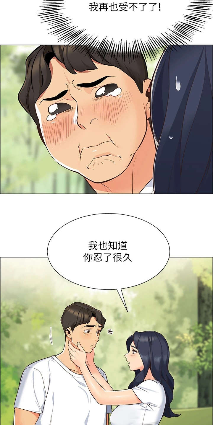 《露营进行时》漫画最新章节第3章：期待免费下拉式在线观看章节第【13】张图片