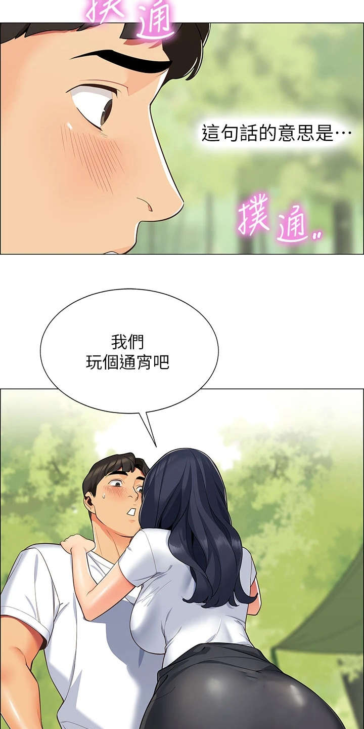 《露营进行时》漫画最新章节第3章：期待免费下拉式在线观看章节第【9】张图片