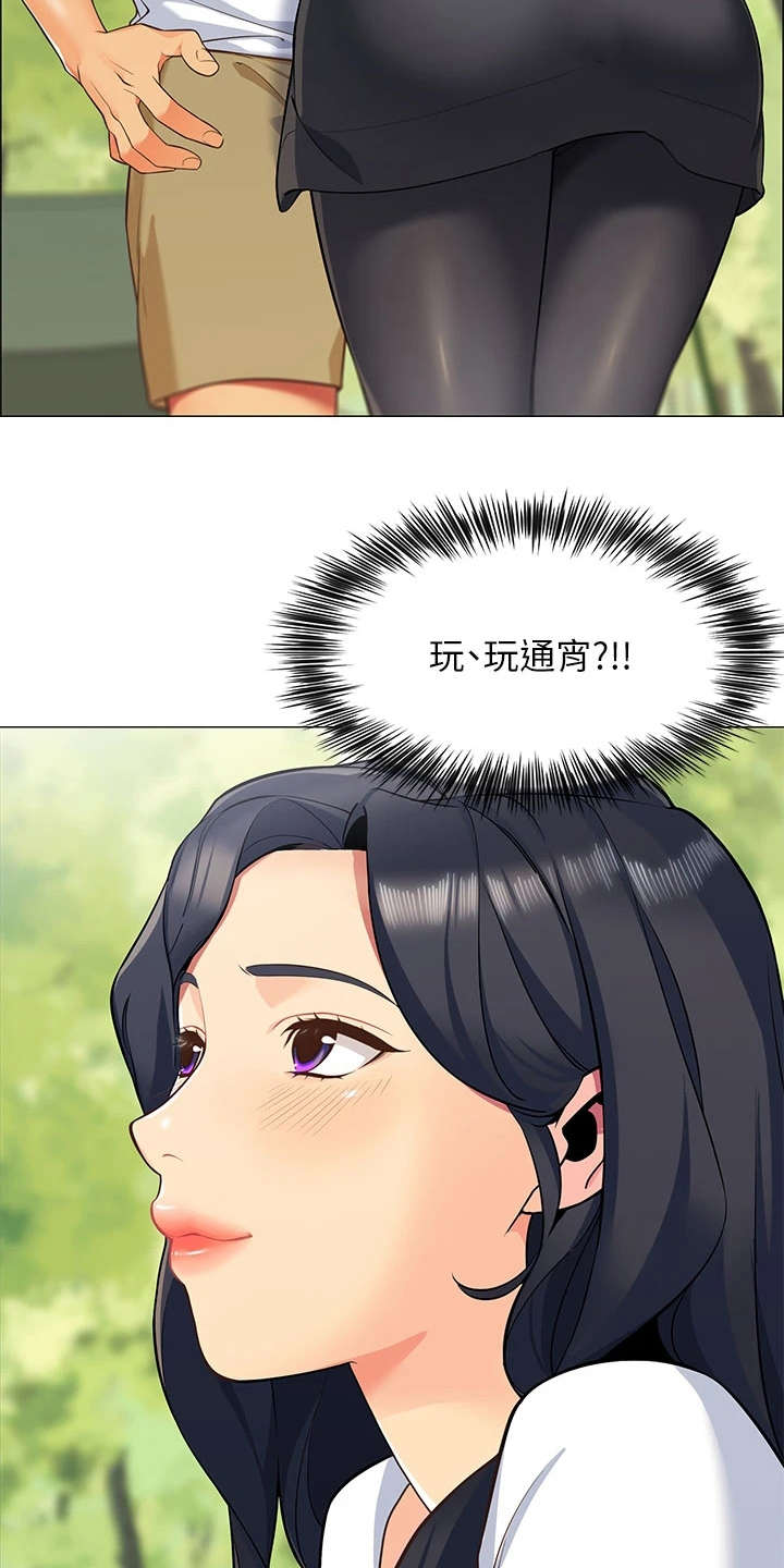 《露营进行时》漫画最新章节第3章：期待免费下拉式在线观看章节第【8】张图片