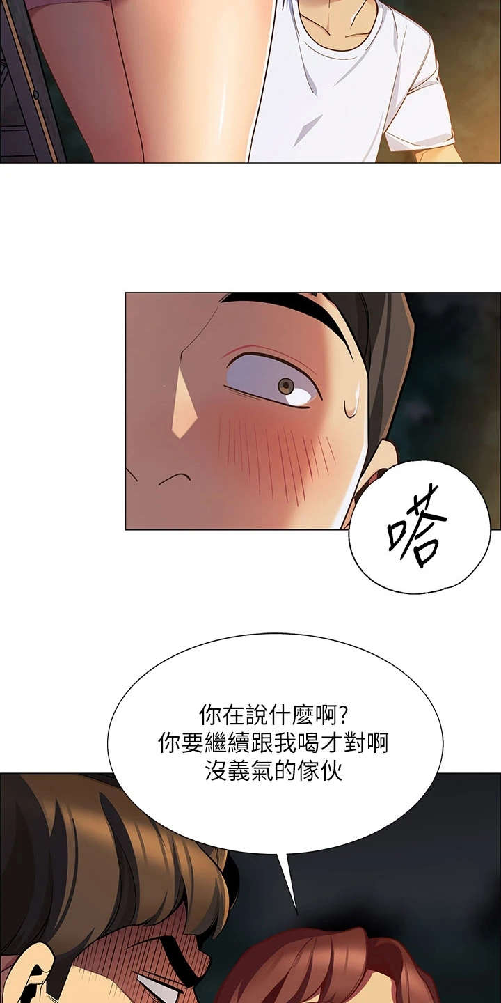 《露营进行时》漫画最新章节第4章：太过习惯免费下拉式在线观看章节第【15】张图片