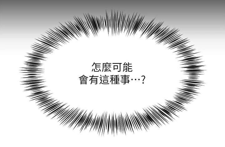 《露营进行时》漫画最新章节第4章：太过习惯免费下拉式在线观看章节第【1】张图片